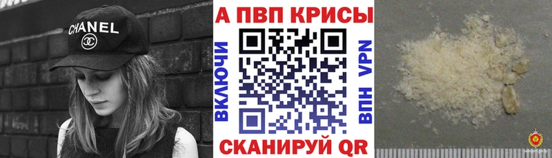 Alpha-PVP мука  Купить  Великие Луки 