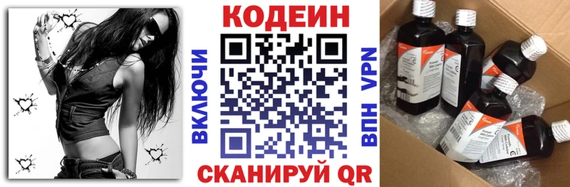 Купить закладки  Великие Луки  Кодеин Purple Drank 