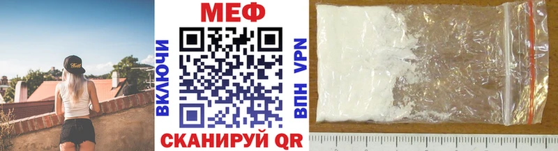 Купить закладки  Великие Луки  МЕФ мука 